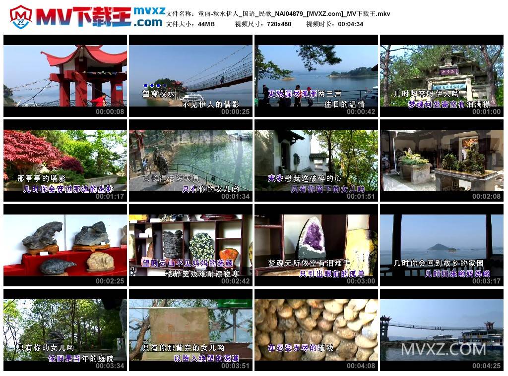 童丽-秋水伊人_国语_民歌_NAI04879